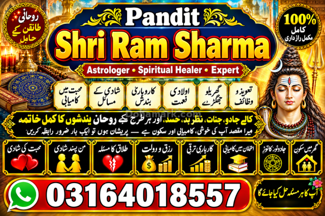 Amil baba kala jadu All Problems Ka To Pandit Sri Ram