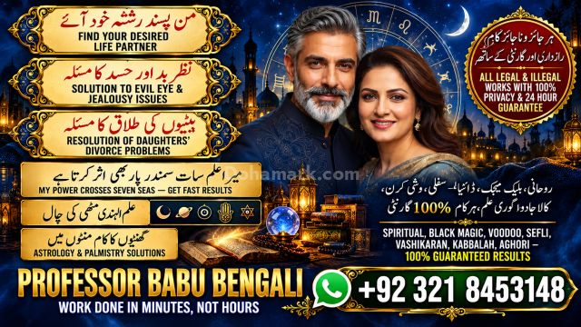 Authentic Amil Baba | Amil Baba ki Services ,Amil Baba in pindi