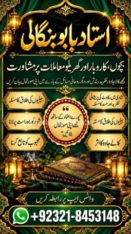 | Amil Baba in Hasilpur | Amil Baba ki Services | Amil Baba