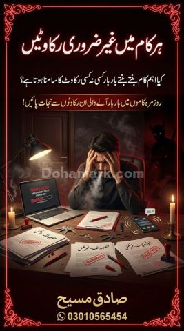 |NO#1; Sadhak Masih | Spiritual Healer • Aamil Baba • Black Magic
