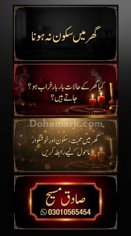 |NO#1; Sadhak Masih | Spiritual Healer • Aamil Baba • Black Magic