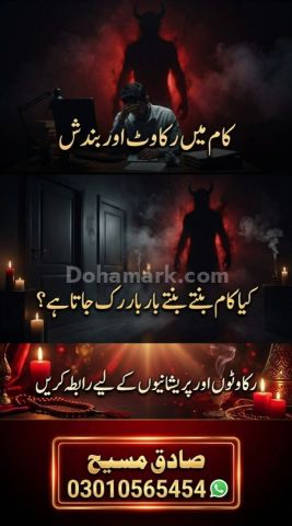 |NO#1; Sadhak Masih | Spiritual Healer • Aamil Baba • Black Magic