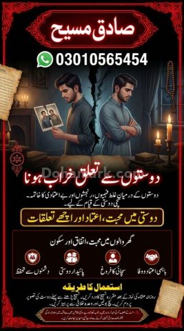 |NO#1; Sadhak Masih | Spiritual Healer • Aamil Baba • Black Magic