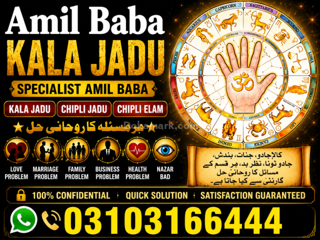 Black Magic Specialist | Aamil Baba | Astrology Consultation Blac