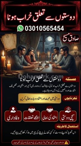 |NO#1; Sadhak Masih | Spiritual Healer • Aamil Baba • Black Magic