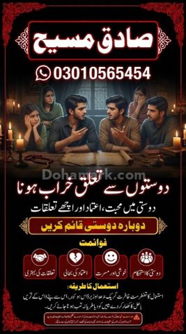 |NO#1; Sadhak Masih | Spiritual Healer • Aamil Baba • Black Magic