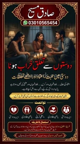 |NO#1; Sadhak Masih | Spiritual Healer • Aamil Baba • Black Magic