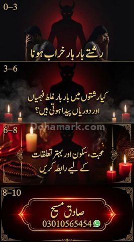 |NO#1; Sadhak Masih | Spiritual Healer • Aamil Baba • Black Magic