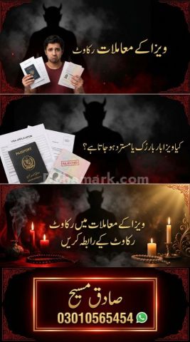 |NO#1; Sadhak Masih | Spiritual Healer • Aamil Baba • Black Magic