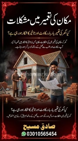 |NO#1; Sadhak Masih | Spiritual Healer • Aamil Baba • Black Magic