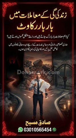 |NO#1; Sadhak Masih | Spiritual Healer • Aamil Baba • Black Magic