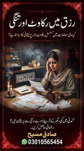 |NO#1; Sadhak Masih | Spiritual Healer • Aamil Baba • Black Magic