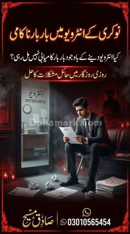 |NO#1; Sadhak Masih | Spiritual Healer • Aamil Baba • Black Magic