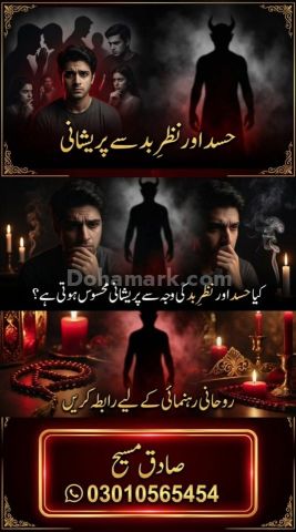 |NO#1; Sadhak Masih | Spiritual Healer • Aamil Baba • Black Magic