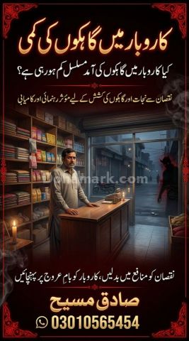 |NO#1; Sadhak Masih | Spiritual Healer • Aamil Baba • Black Magic