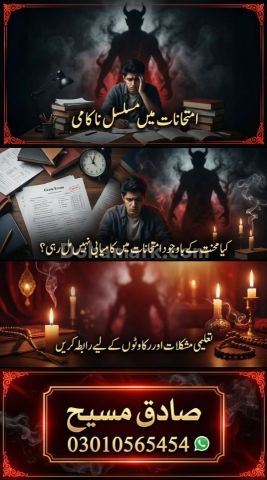 |NO#1; Sadhak Masih | Spiritual Healer • Aamil Baba • Black Magic