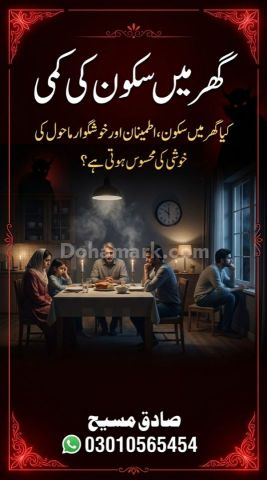 |NO#1; Sadhak Masih | Spiritual Healer • Aamil Baba • Black Magic