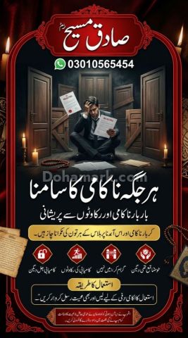 |NO#1; Sadhak Masih | Spiritual Healer • Aamil Baba • Black Magic