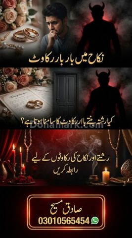 |NO#1; Sadhak Masih | Spiritual Healer • Aamil Baba • Black Magic