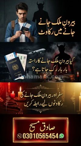 |NO#1; Sadhak Masih | Spiritual Healer • Aamil Baba • Black Magic