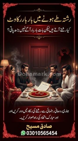 |NO#1; Sadhak Masih | Spiritual Healer • Aamil Baba • Black Magic