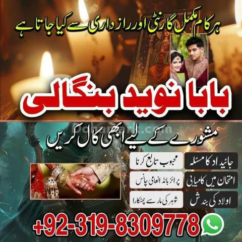 Astrologer Naveed Bangali and i have experienced more than 35