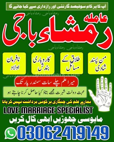 Kala jadu ka tor, Amil baba in Lahore, kala jadu amil baba, Amil