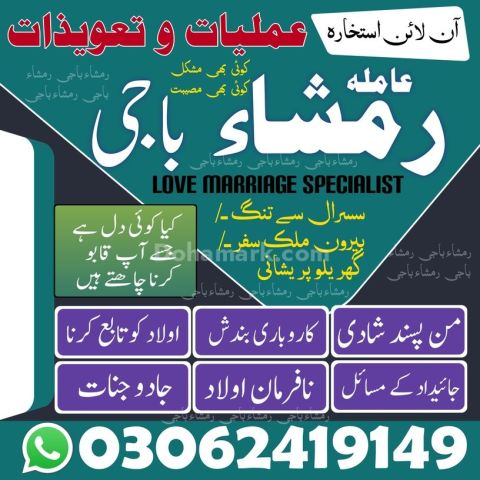 Kala jadu ka tor, Amil baba in Lahore, kala jadu amil baba, Amil