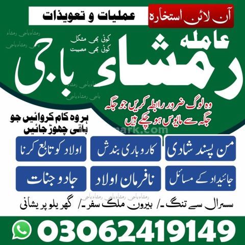 Kala jadu ka tor, Amil baba in Lahore, kala jadu amil baba, Amil