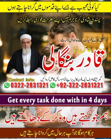 Spiritual Healing Top best Amil baba| Bangali baba in Karachi,USA