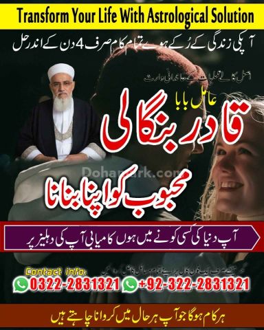 Spiritual Healing Top best Amil baba| Bangali baba in London,Uk