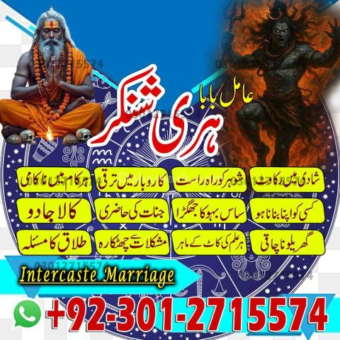 Amil Baba in Pakistan, Amil Babmil Baba in Lahore, Amil Baba in I
