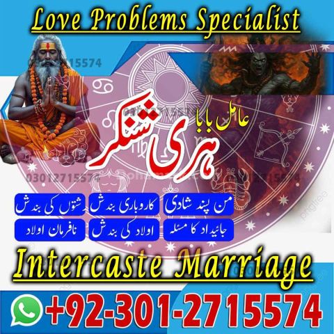 Amil Baba in Pakistan, Amil Babmil Baba in Lahore, Amil Baba in I