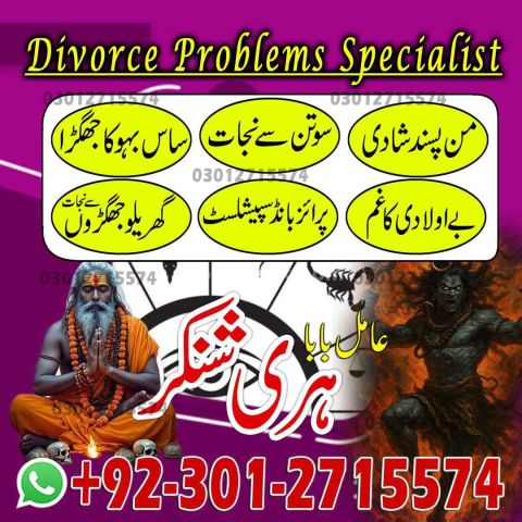 Amil Baba in Pakistan, Amil Babmil Baba in Lahore, Amil Baba in I