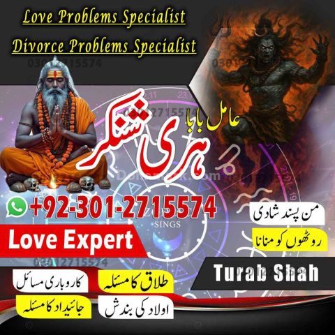 Amil Baba in Pakistan, Amil Babmil Baba in Lahore, Amil Baba in I