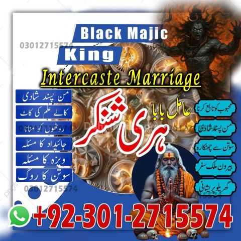 Amil Baba in Pakistan, Amil Babmil Baba in Lahore, Amil Baba in I
