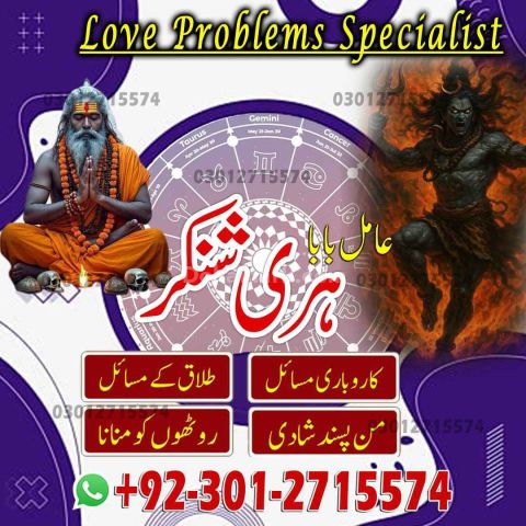Amil Baba in Pakistan, Amil Babmil Baba in Lahore, Amil Baba in I