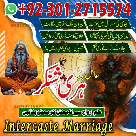 Amil Baba in Pakistan, Amil Babmil Baba in Lahore, Amil Baba in I