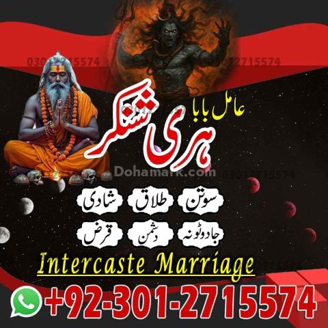 Amil Baba in Pakistan, Amil Babmil Baba in Lahore, Amil Baba in I