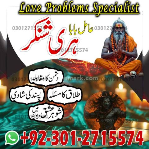 Amil Baba in Pakistan, Amil Babmil Baba in Lahore, Amil Baba in I