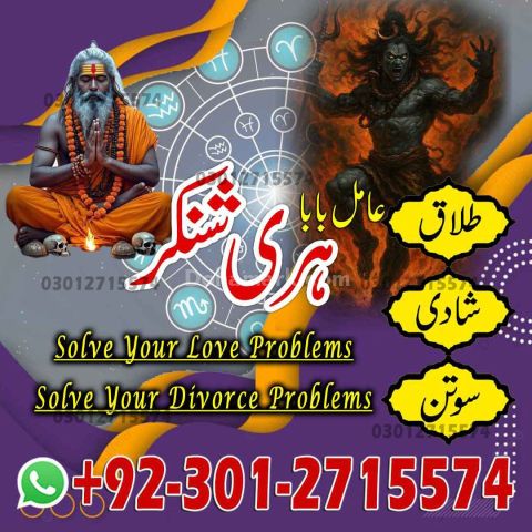 Amil Baba in Pakistan, Amil Babmil Baba in Lahore, Amil Baba in I