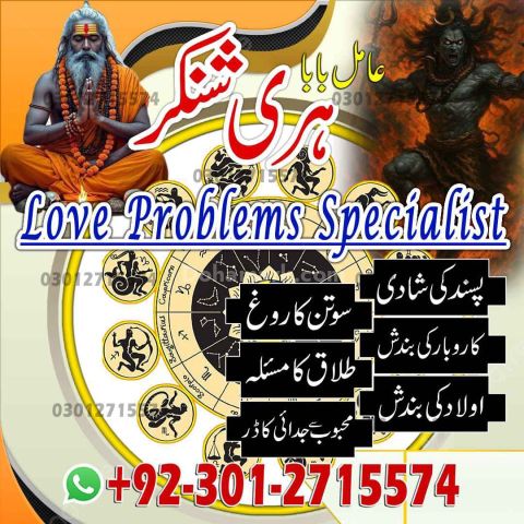 Amil Baba in Pakistan, Amil Babmil Baba in Lahore, Amil Baba in I