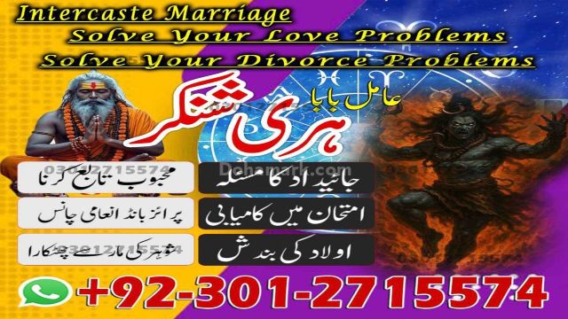 Amil Baba in Pakistan, Amil Babmil Baba in Lahore, Amil Baba in I