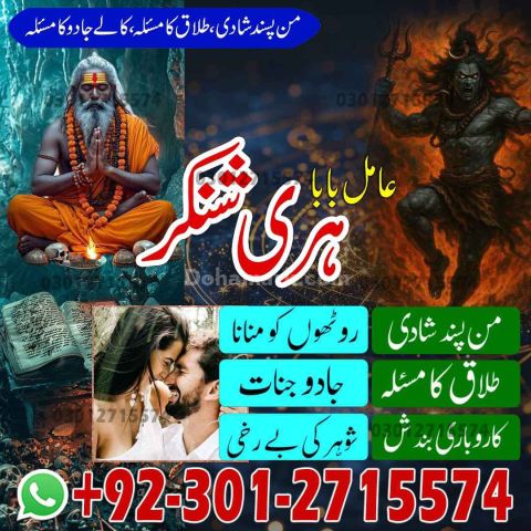 Amil Baba in Pakistan, Amil Babmil Baba in Lahore, Amil Baba in I