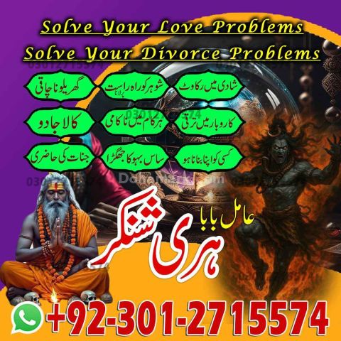 Amil Baba in Pakistan, Amil Babmil Baba in Lahore, Amil Baba in I