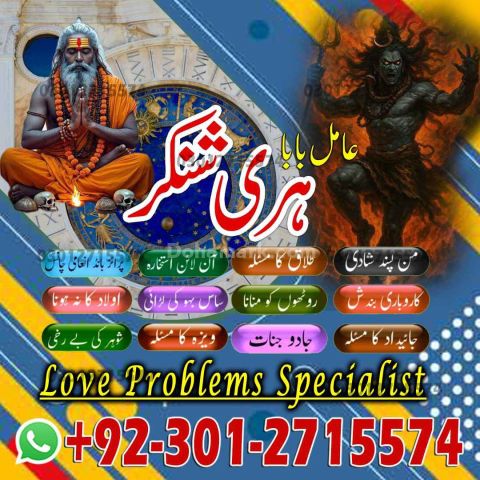 Amil Baba in Pakistan, Amil Babmil Baba in Lahore, Amil Baba in I