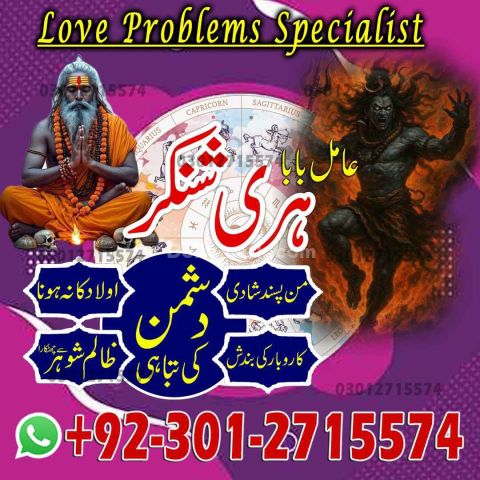 Amil Baba in Pakistan, Amil Babmil Baba in Lahore, Amil Baba in I