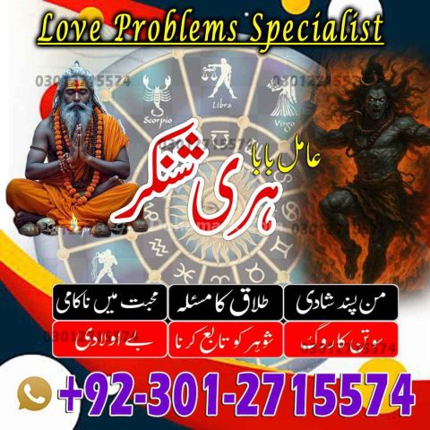 Amil Baba in Pakistan, Amil Babmil Baba in Lahore, Amil Baba in I