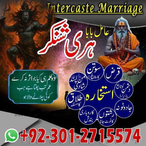 Amil Baba in Pakistan, Amil Babmil Baba in Lahore, Amil Baba in I