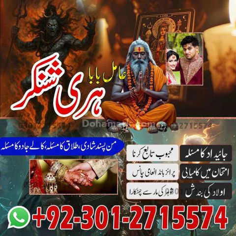 Amil Baba in Pakistan, Amil Babmil Baba in Lahore, Amil Baba in I